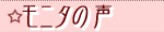 ���j�^�̐��B�g�p�҂̊��z�������������B